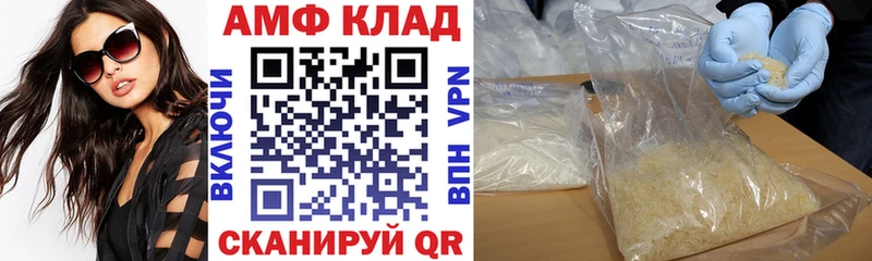 дарнет шоп Куса АМФЕТАМИН Розовый