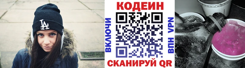 Кодеин Purple Drank  kraken ссылки  Куса 