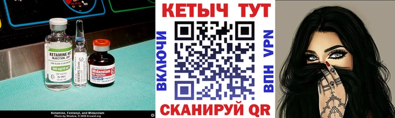 Кетамин VHQ  площадка наркотические препараты  Куса 